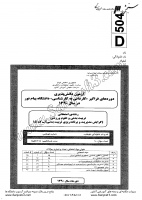 فراگیر پیام نور کاردانی به کارشناسی جزوات سوالات تربیت بدنی علوم ورزشی کاردانی به کارشناسی فراگیر پیام نور 1390